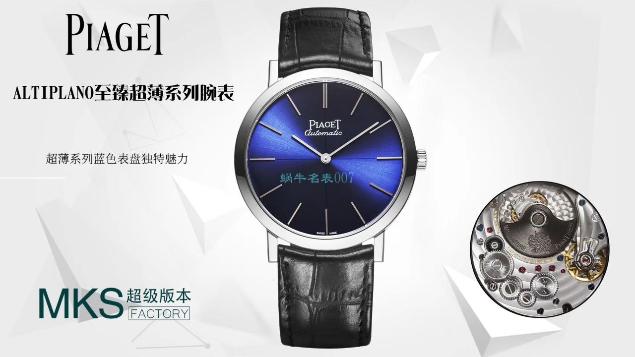 MKS Factory 超A高仿手表 Piaget ALTIPLANO系列G0A44051，G0A42107 wrist watch  