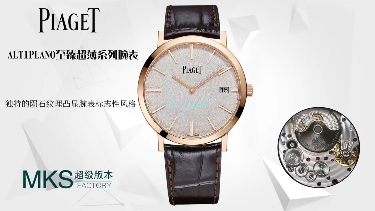 MKS Factory 超A高仿手表 Piaget ALTIPLANO系列G0A44051，G0A42107 wrist watch  