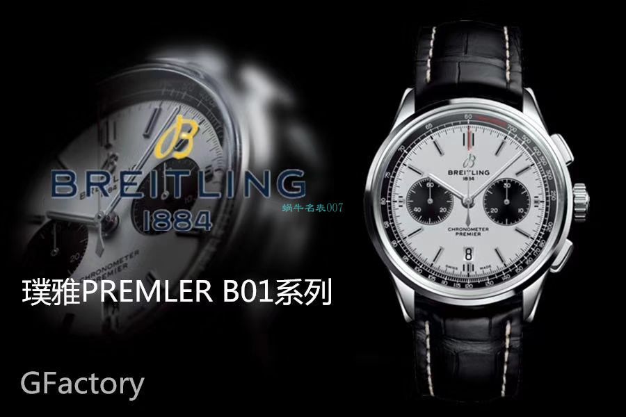 GF Factory 高精仿手表 Breitling 璞雅系列AB0118221G1P1、AB0118A11L1X1吴彦祖同款 wrist watch  / BL166