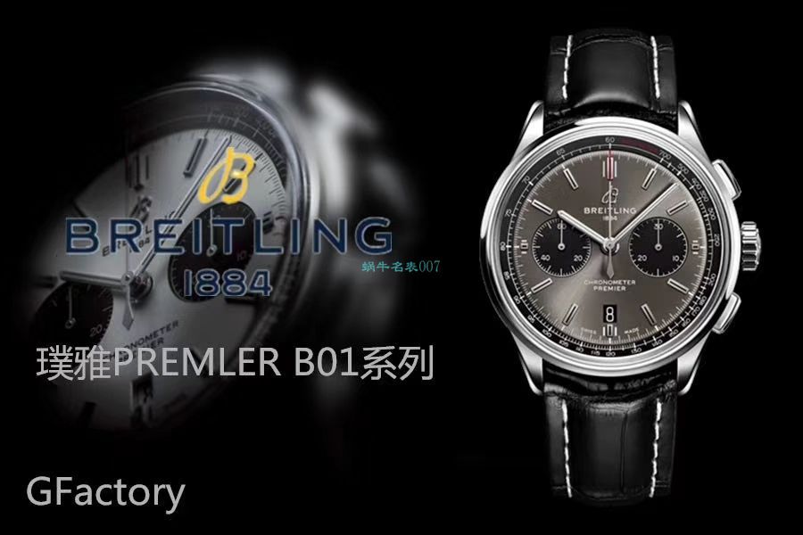 GF Factory 高精仿手表 Breitling 璞雅系列AB0118221G1P1、AB0118A11L1X1吴彦祖同款 wrist watch  / BL166