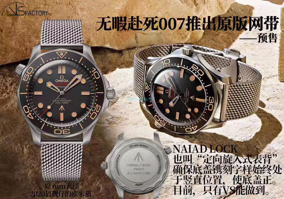 【 Video analysis VS Factory OMEGA詹姆斯邦德007无暇赴死】复刻高仿 Seamaster 300米210.92.42.20.01.001 wrist watch  / VS680