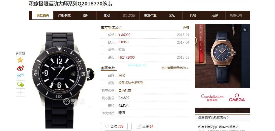 【独家视频测评N Factory 一比一超A高仿手表】复刻神器 Jaeger-LeCoultre 极限大师系列 Q2018770  wrist watch  / JJBF030