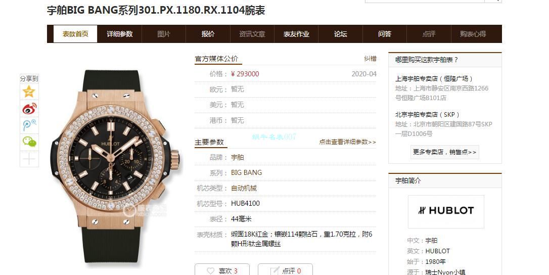 HBBv6 Factory  hublot  big bang 复刻手表301.PX.1180.RX.1104 wrist watch  / YB087