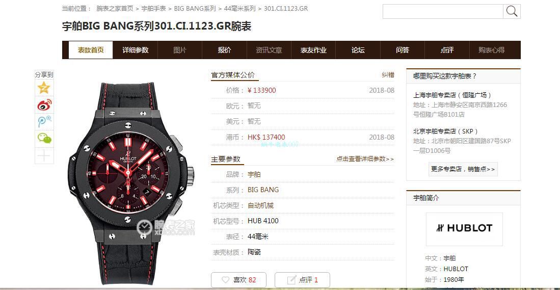 V6 Factory 超A高仿 hublot  big bang 手表301.CI.1123.GR wrist watch  / YB088
