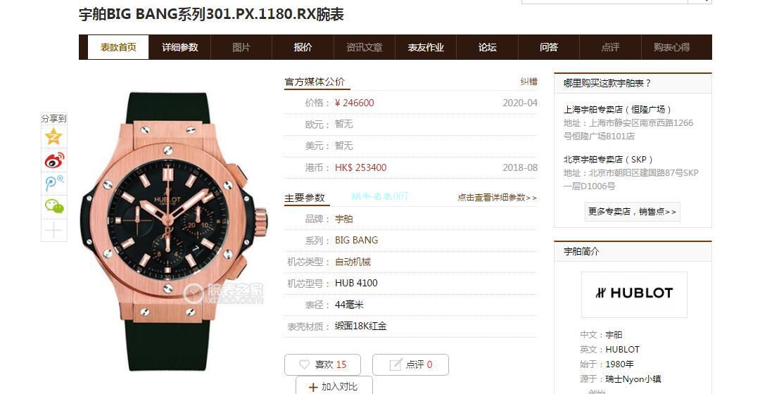 V6 Factory 一比一精仿手表 hublot  big bang 301.PX.1180.RX wrist watch  / YB089
