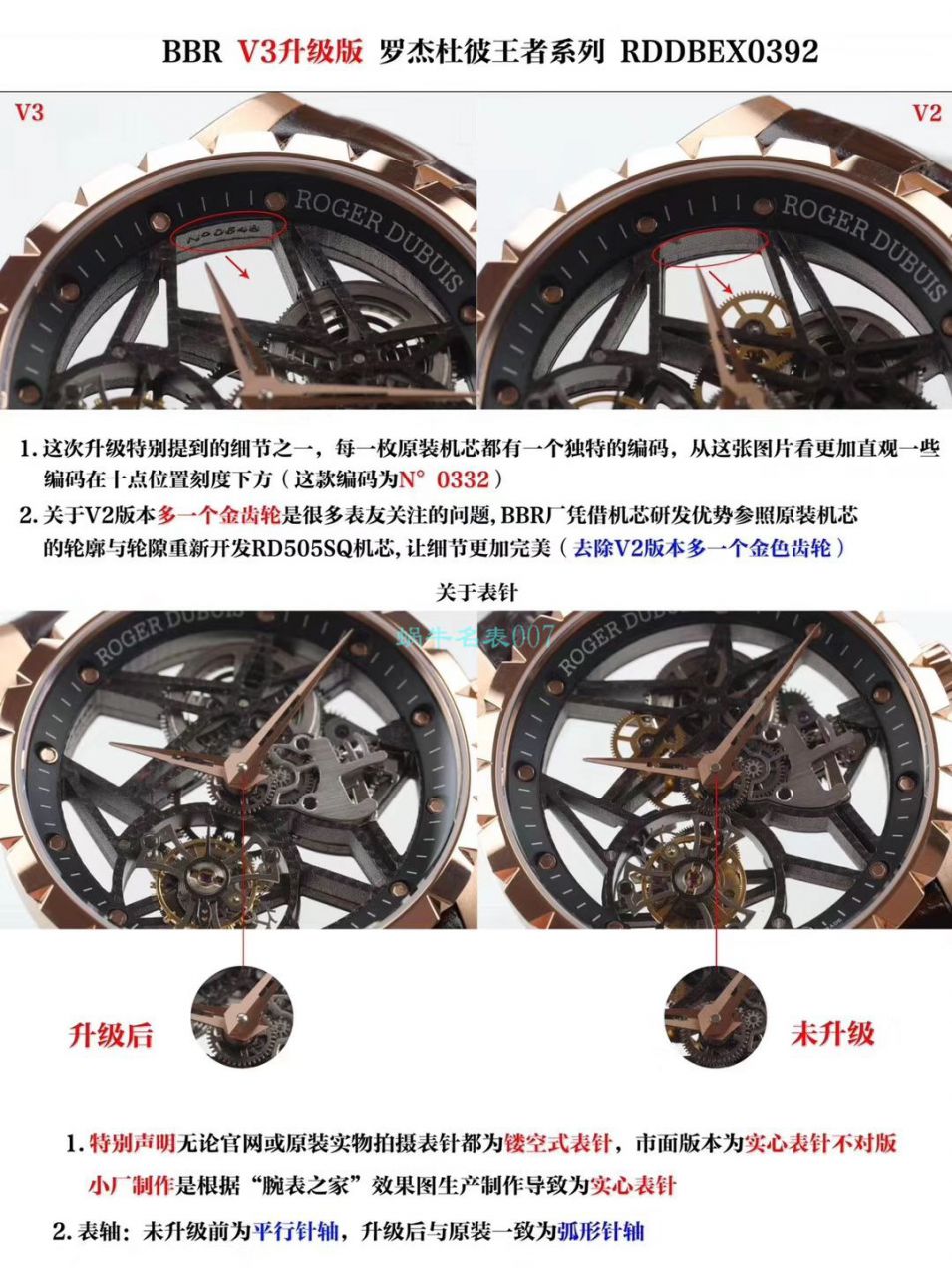 BBR Factory V3版本Roger Dubuis王者系列 Tourbillon 1比1复刻高仿手表RDDBEX0404 / LJ076