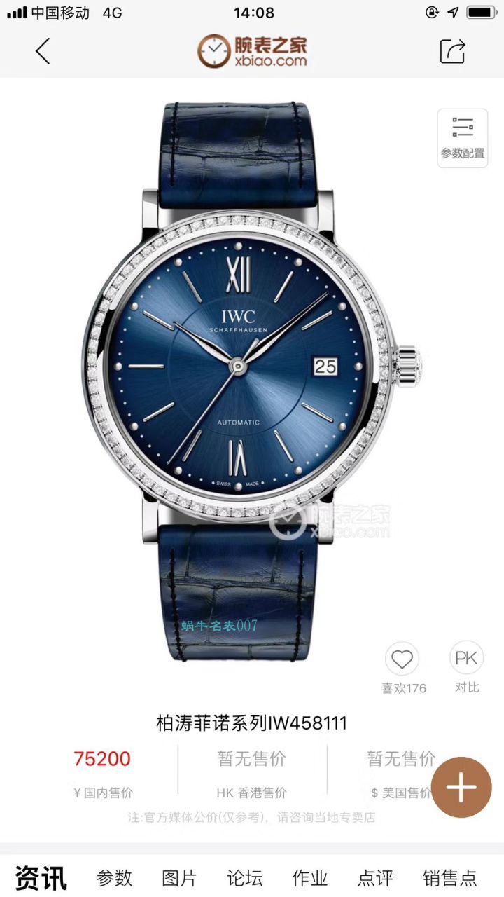 原单真钻 IWC 女装柏涛菲诺系列IW458111 wrist watch  / WG526