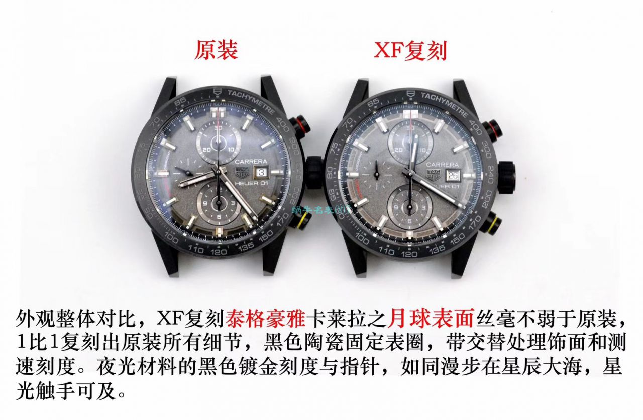 XF Factory 新品力作 TAG Heuer 卡莱拉月球表面CAR201J.FT6087 wrist watch  / TG096