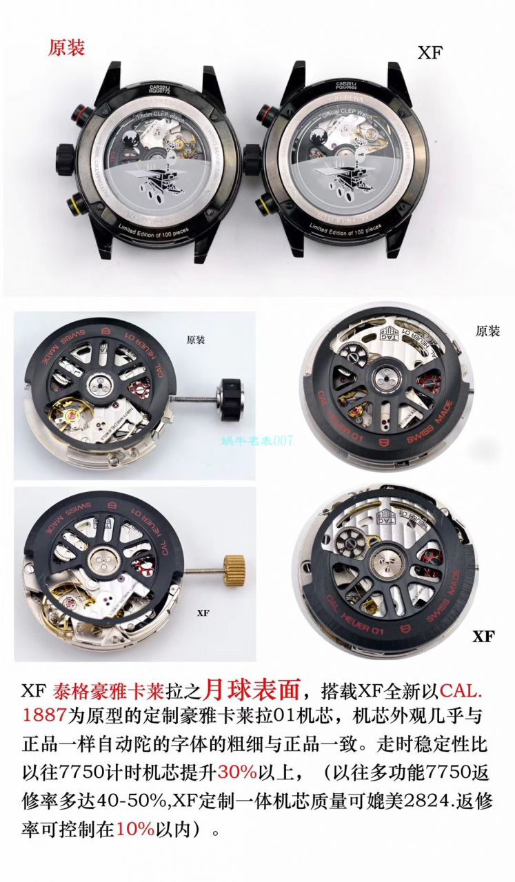 XF Factory 新品力作 TAG Heuer 卡莱拉月球表面CAR201J.FT6087 wrist watch  / TG096