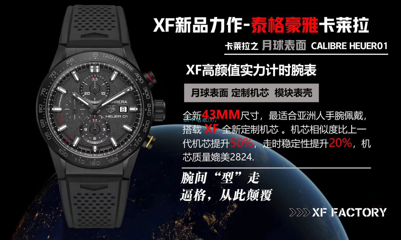 XF Factory 新品力作 TAG Heuer 卡莱拉月球表面CAR201J.FT6087 wrist watch  / TG096