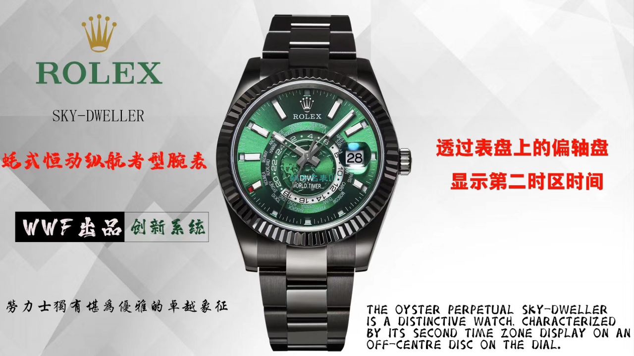 WWF Factory 官网 Rolex 天行者sky Dweller wrist watch DIW团队改装款 / R580
