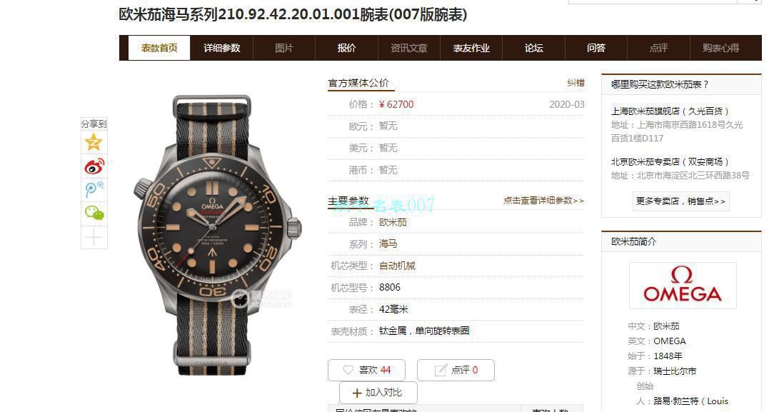 VS Factory V3升级版OMEGA007 top 复刻高仿无暇赴死 Seamaster 300米210.90.42.20.01.001 wrist watch  / M697