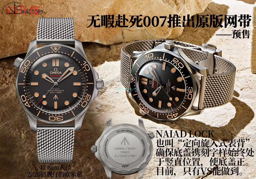VS Factory V3升级版OMEGA007 top 复刻高仿无暇赴死 Seamaster 300米210.90.42.20.01.001 wrist watch  / M697