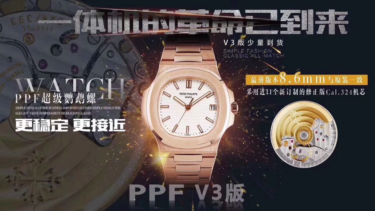 PPF Factory  PATEK PHILIPPE  Nautilus 复刻高仿运动优雅系列5711J  wrist watch  / BD288