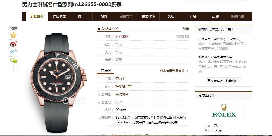 独家 Video analysis LF Factory  top 复刻高仿 Rolex 新款金 Yacht-Master m126655-0002 wrist watch  / R581