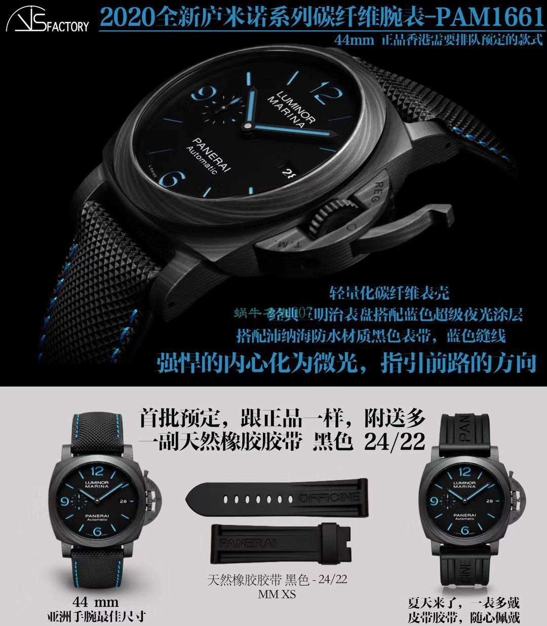 VS Factory  top 复刻高仿手表Panerai LUMINOR庐米诺 carbon fiber PAM01661 wrist watch  / VSPAM01616