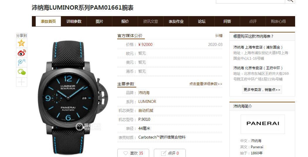 VS Factory  top 复刻高仿手表Panerai LUMINOR庐米诺 carbon fiber PAM01661 wrist watch  / VSPAM01616