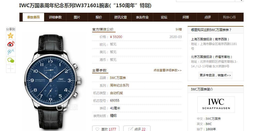 YL Factory  top 复刻高仿背透葡计 IWC 150周年纪念IW371601 wrist watch  / WG529