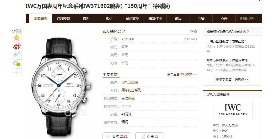 YL Factory 超A高仿背透 IWC 葡计150周年纪念IW371602 wrist watch  / WG528