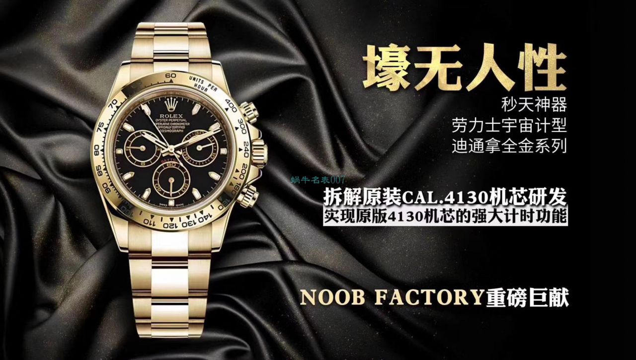【NOOB Factory ROLEX top 复刻高仿表】 Rolex  Cosmograph Daytona  Ditongna 系列116508 wrist watch  / R388