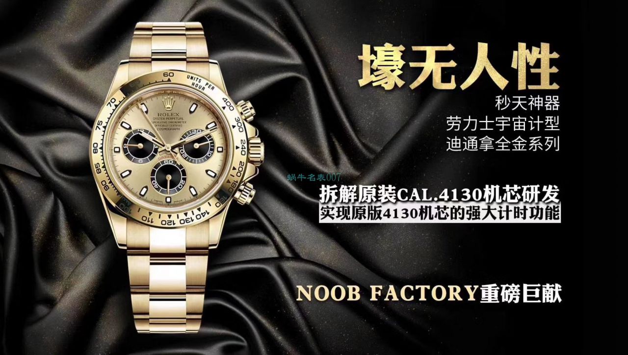 【NOOB Factory ROLEX top 复刻高仿表】 Rolex  Cosmograph Daytona  Ditongna 系列116508 wrist watch  / R388