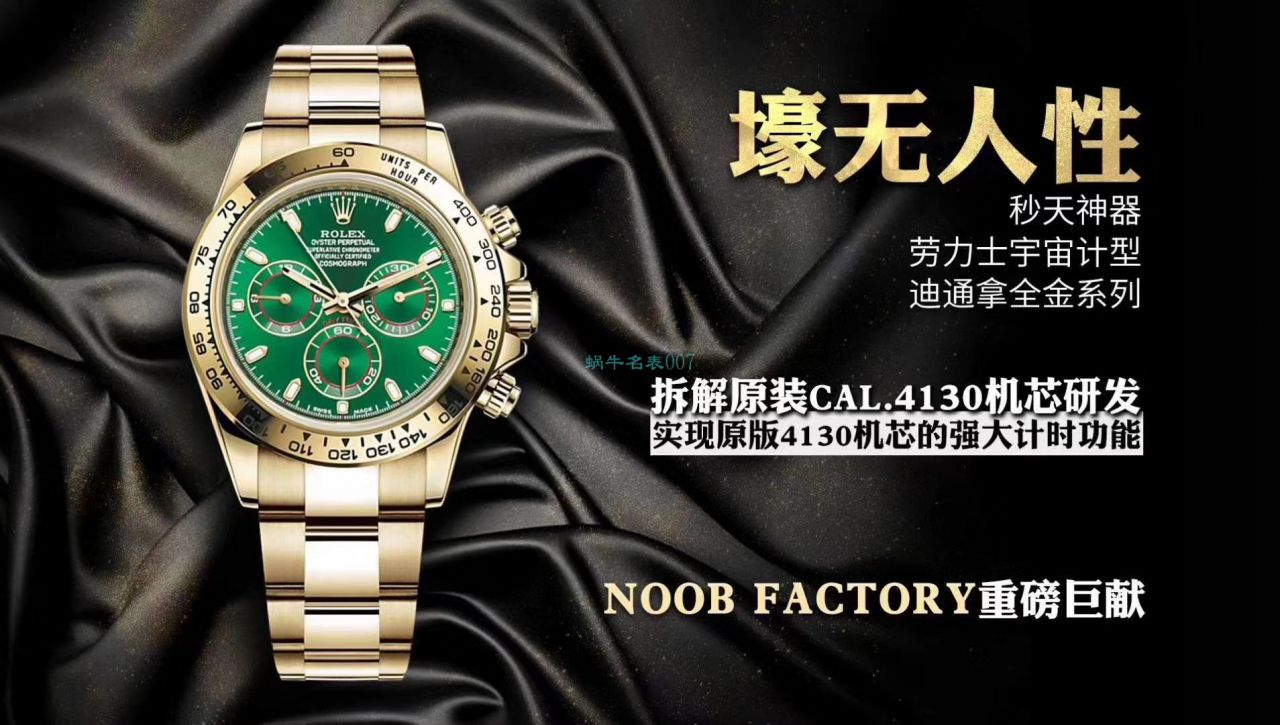 【NOOB Factory ROLEX top 复刻高仿表】 Rolex  Cosmograph Daytona  Ditongna 系列116508 wrist watch  / R388
