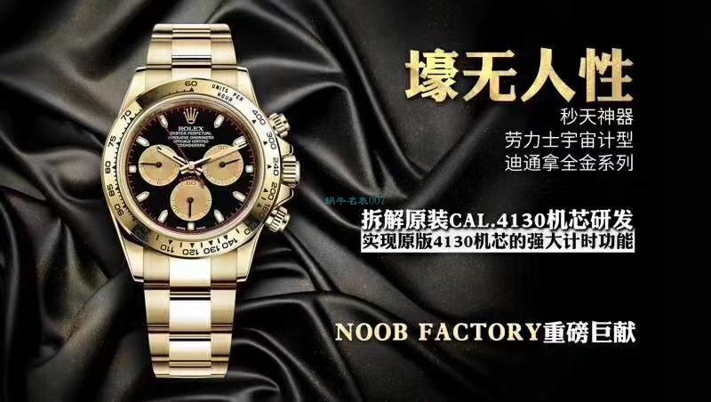 【NOOB Factory ROLEX top 复刻高仿表】 Rolex  Cosmograph Daytona  Ditongna 系列116508 wrist watch  / R388