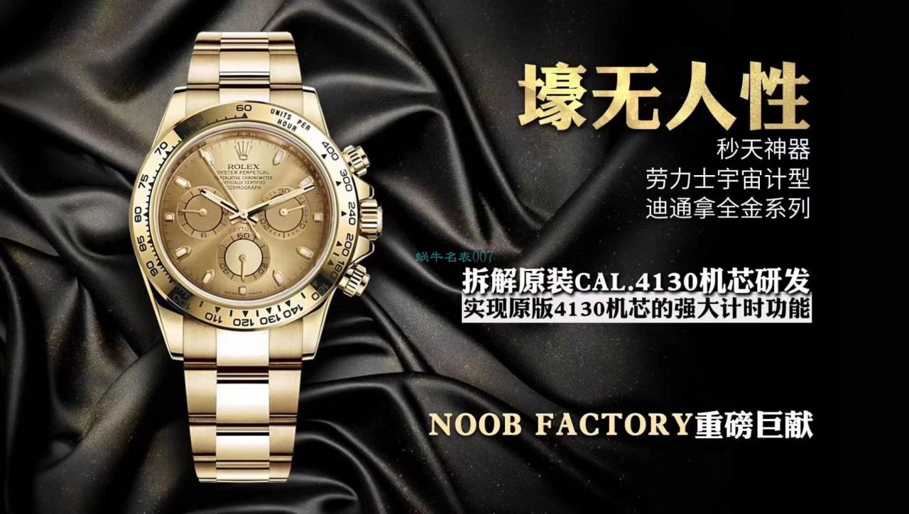 【NOOB Factory ROLEX top 复刻高仿表】 Rolex  Cosmograph Daytona  Ditongna 系列116508 wrist watch  / R388