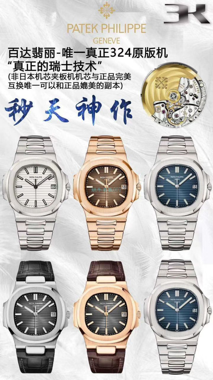 3K Factory 官网 top 复刻高仿 PATEK PHILIPPE  Nautilus 5711/1A-010手表 / BD289