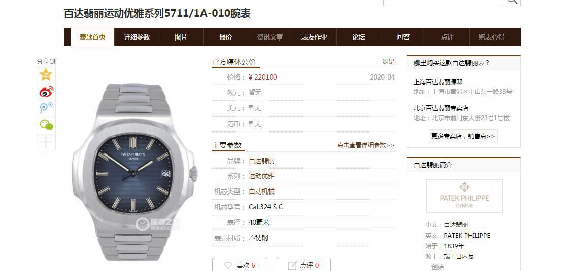 3K Factory 官网 top 复刻高仿 PATEK PHILIPPE  Nautilus 5711/1A-010手表 / BD289
