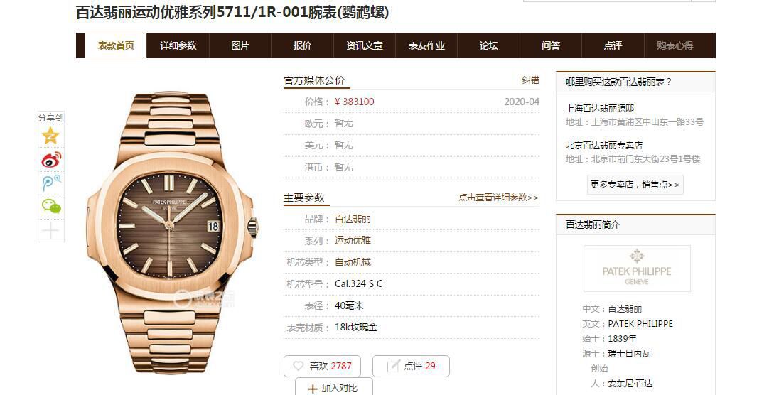 3K Factory 官网 top 复刻高仿 PATEK PHILIPPE  Nautilus 5711/1A-010手表 / BD289