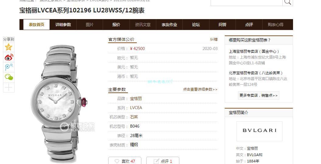 渠道真钻原单 BVLGARI LVCEA系列102196 LU28WSS/12女士 wrist watch  / BG033