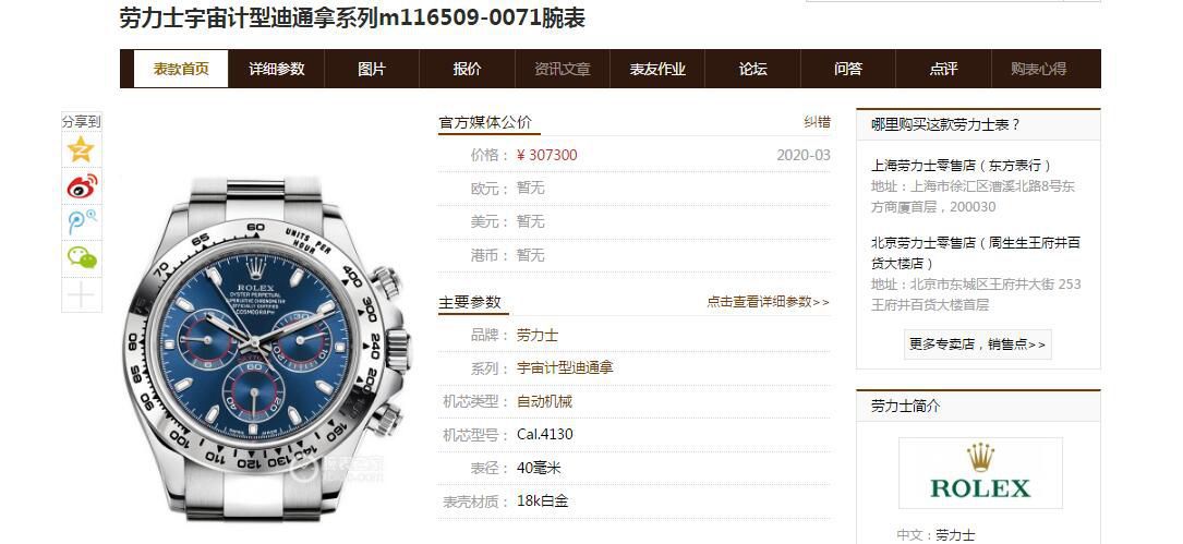 N Factory  top 复刻高仿手表 Rolex  Cosmograph Daytona  Ditongna 系列m116509-0071 wrist watch  / R586