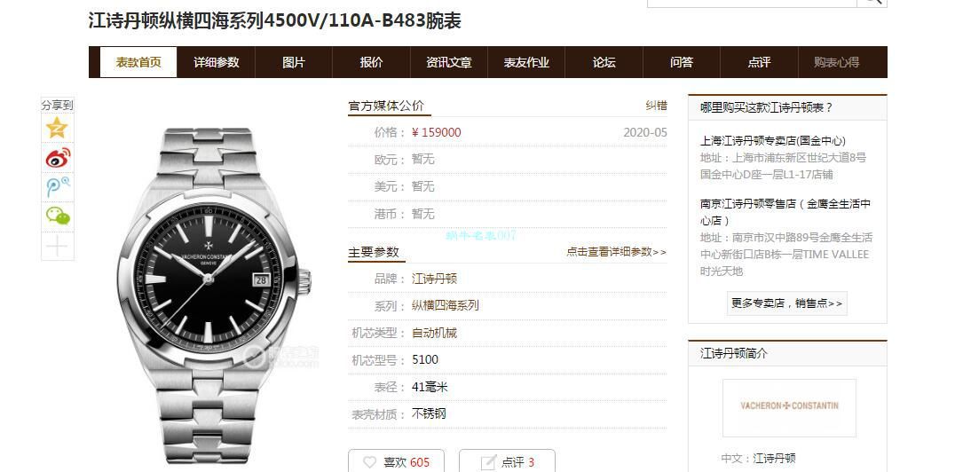 8F Factory 官网高精仿手表Vacheron Constantin   Overseas 系列4500V/110A-B483 wrist watch  / JS219