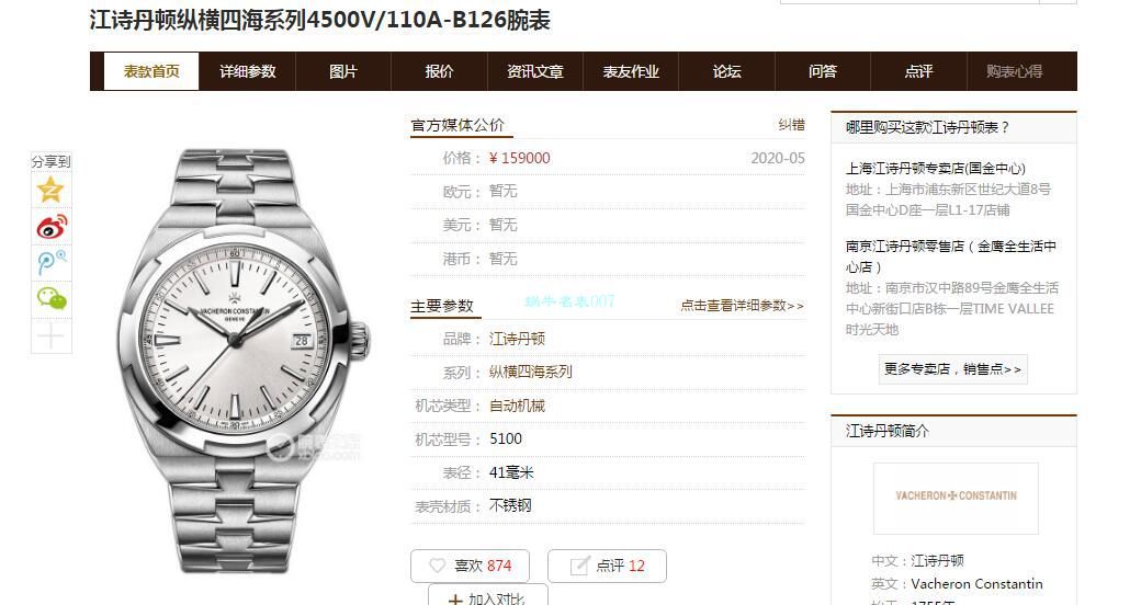 8F Factory  top 复刻高仿手表Vacheron Constantin   Overseas 系列4500V/110A-B126 wrist watch  / JS217