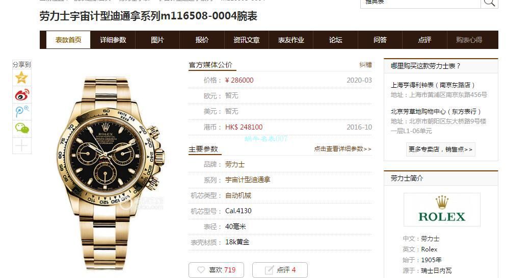 NOOB Factory  top 复刻高仿手表 Rolex 超级4130 Ditongna m116508-0004 wrist watch  / R589