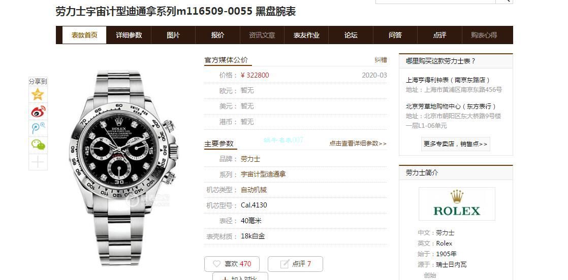 NOOB Factory 超A高仿手表 Rolex  Cosmograph Daytona  Ditongna 系列m116509-0055 黑盘 wrist watch  / R591