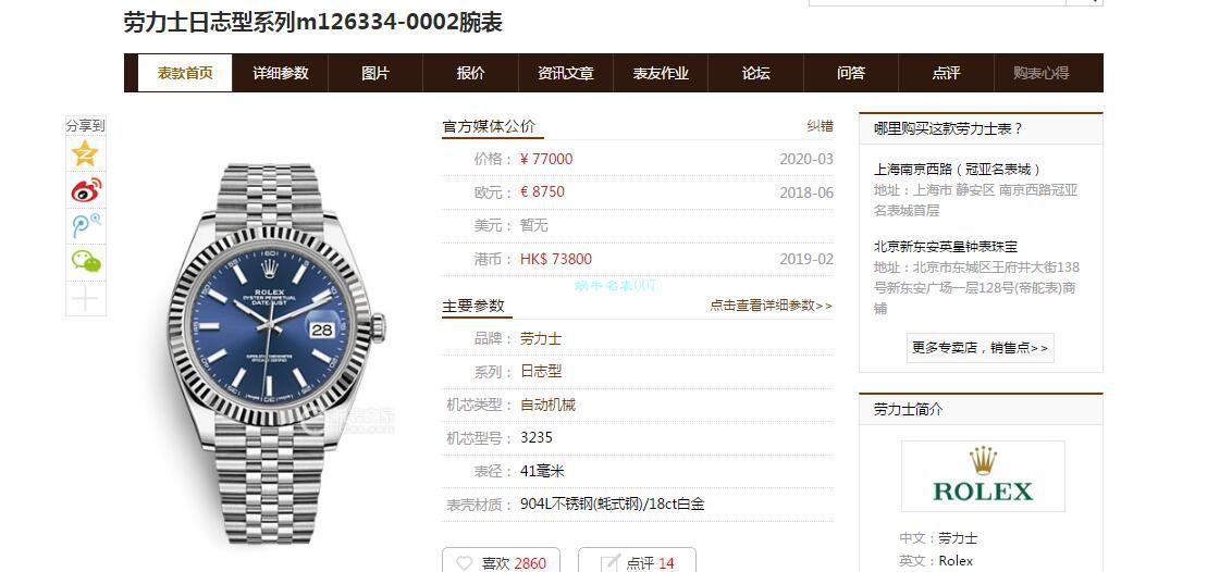 AR Factory  Rolex DATEJUST  Datejust 41毫米904钢V3版复刻高仿m126334-0002 wrist watch  / R592