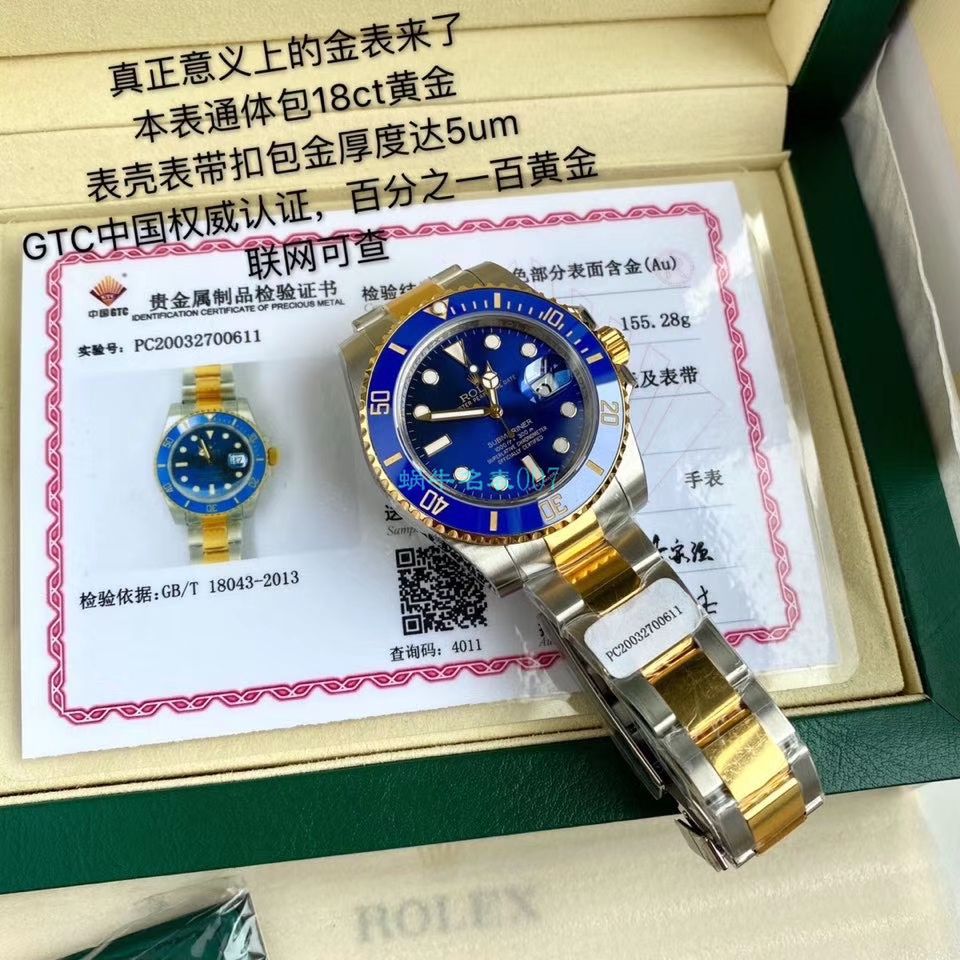 高端 copy customized 包金ETA Movement  Rolex  Submariner 型116613LB-97203 top 复刻高仿 蓝盘 wrist watch (间金蓝水鬼) / R597