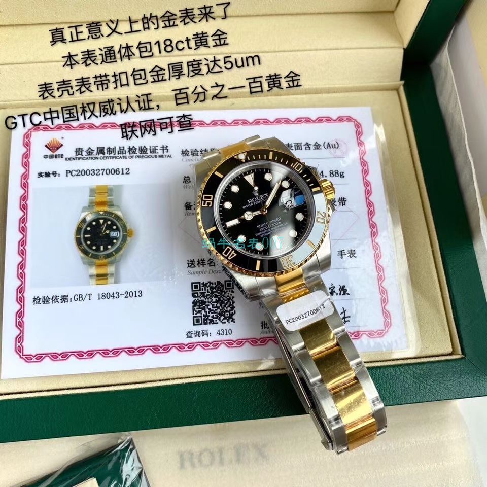 高端 copy customized 包金ETA Movement  Rolex  Submariner 型116613LB-97203 top 复刻高仿 蓝盘 wrist watch (间金蓝水鬼) / R597