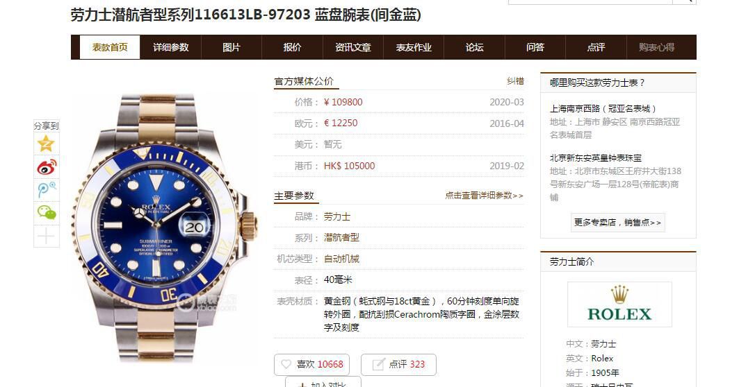 高端 copy customized 包金ETA Movement  Rolex  Submariner 型116613LB-97203 top 复刻高仿 蓝盘 wrist watch (间金蓝水鬼) / R597