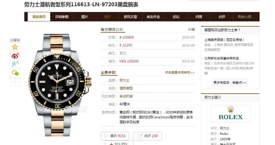 高端 copy customized 包金ETA Movement  Rolex  Submariner 型116613LB-97203 top 复刻高仿 蓝盘 wrist watch (间金蓝水鬼) / R597