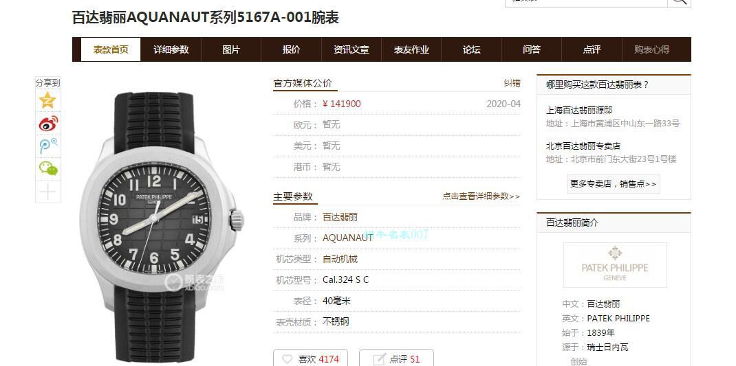 ZF Factory 官网复刻高仿手表 PATEK PHILIPPE 手雷5167A-001 wrist watch  / BD292