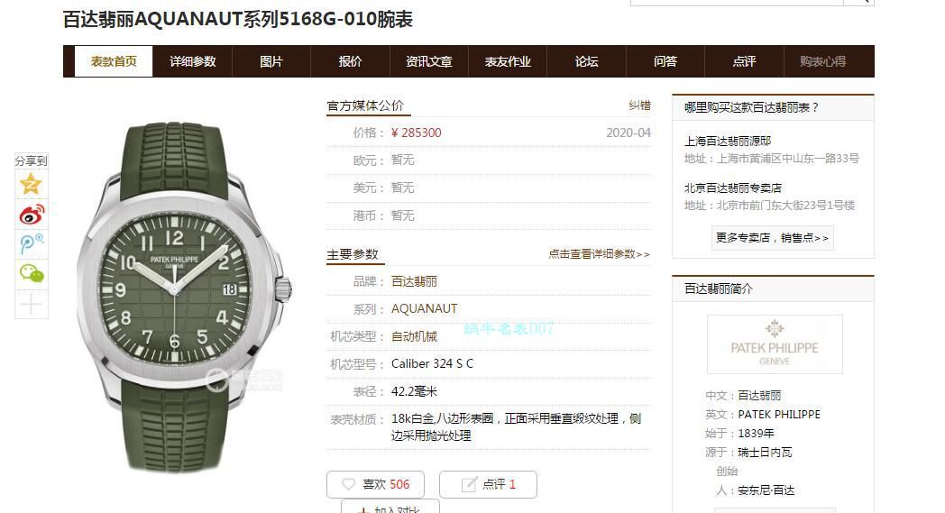 ZF Factory 超A高仿手表 PATEK PHILIPPE 绿面手雷5168G-010 wrist watch  / BD291