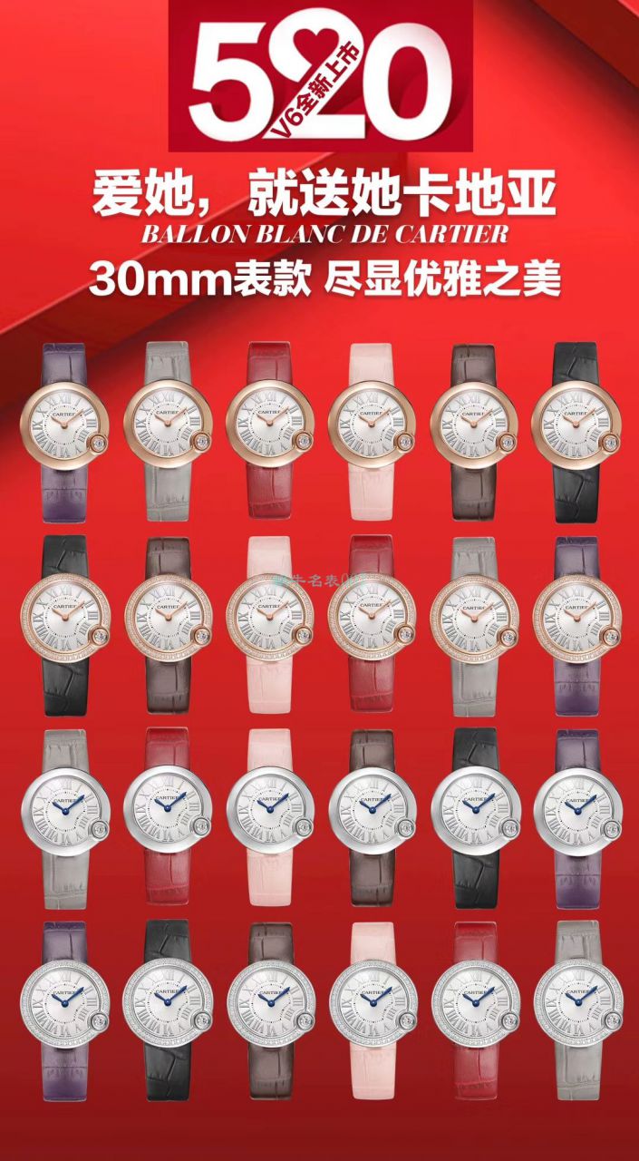 V6 Factory  top 复刻高仿手表 Cartier  告白气球女装30毫米WGBL0005，WJBL0008 wrist watch  / K277
