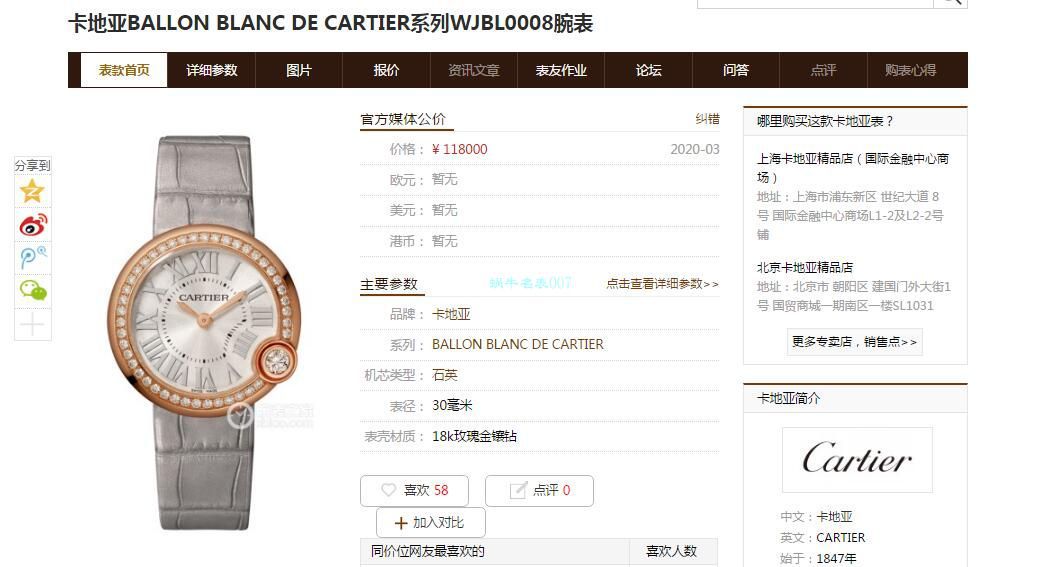 V6 Factory  top 复刻高仿手表 Cartier  告白气球女装30毫米WGBL0005，WJBL0008 wrist watch  / K277