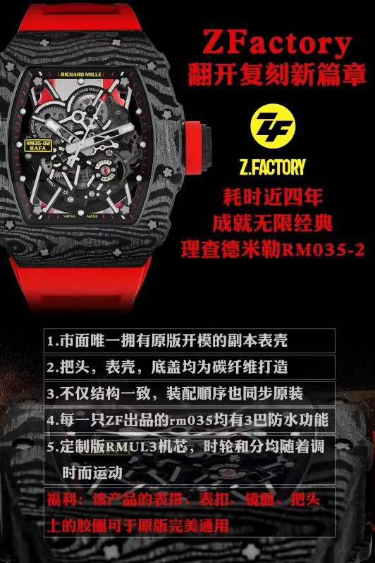 ZF Factory 超A高仿手表RICHARD MILLE RICHARD MILLE RM 35-02 wrist watch  / ZF03502