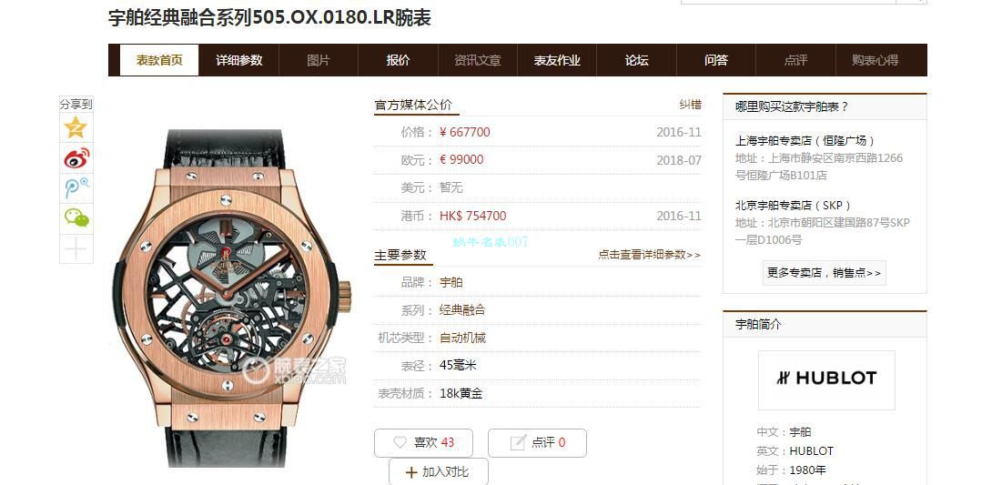 JB Factory  top 复刻高仿 hublot  Tourbillon 经典融合505.OX.0180.LR wrist watch  / YB091