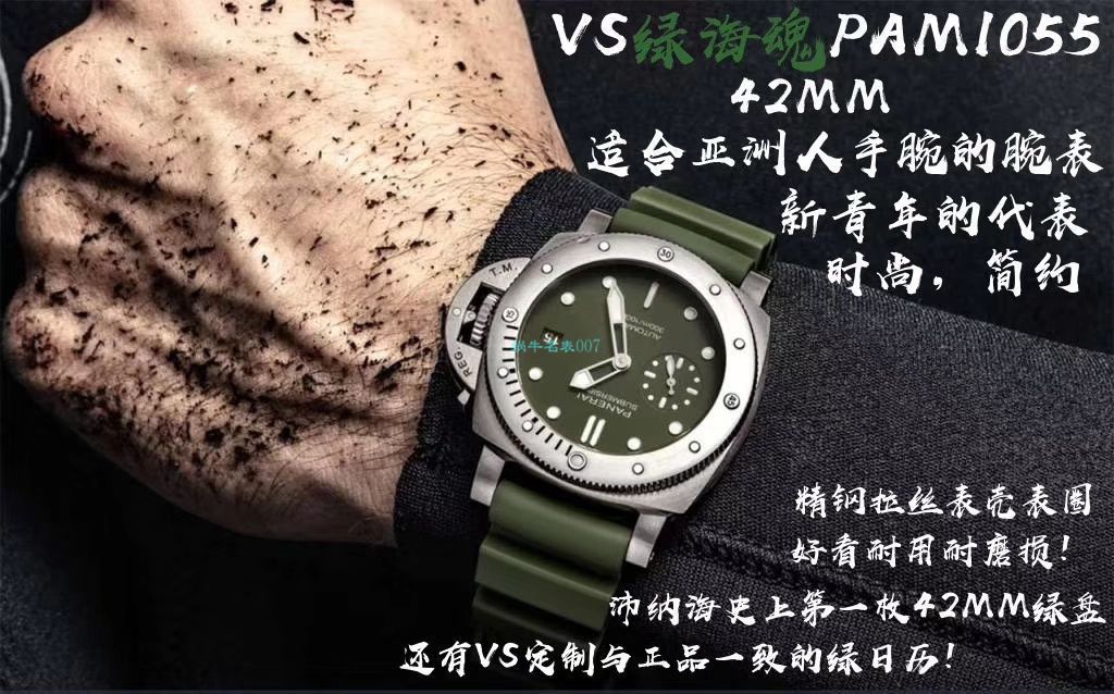 【 Video analysis  Best 的 top 复刻手表网站】VS Factory Panerai 高仿SUBMERSIBLE 潜行PAM01055 wrist watch  / VSPAM1055VV