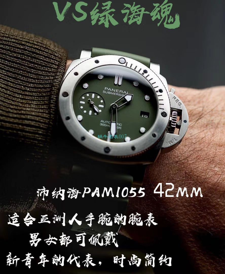 【 Video analysis  Best 的 top 复刻手表网站】VS Factory Panerai 高仿SUBMERSIBLE 潜行PAM01055 wrist watch  / VSPAM1055VV
